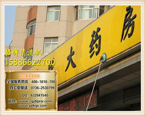 山東招牌清洗機(jī)與5代常德廣告牌清洗機(jī) 自主研發(fā)的優(yōu)勢與價格解析