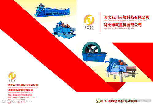 產(chǎn)品手冊封面設計圖 PSD分層素材的優(yōu)勢與代理代辦服務解析