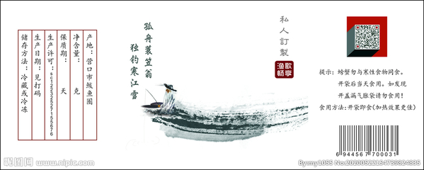 漁歌暢享 營口廣告設計中的包裝與視覺敘事