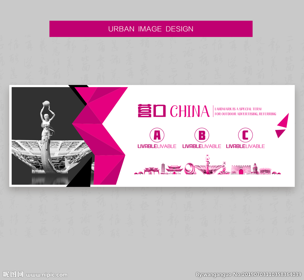 營口設(shè)計(jì)的多元生態(tài) 從廣告創(chuàng)意到設(shè)計(jì)圖庫的本地化實(shí)踐